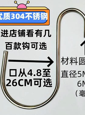 实心304不锈钢大弧度S形挂钩挂大圆管S型勾大形承载力加长勾直销