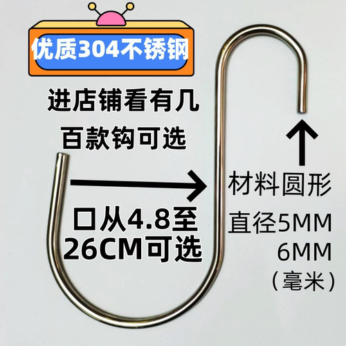 实心304不锈钢大弧度加硬强挂钩