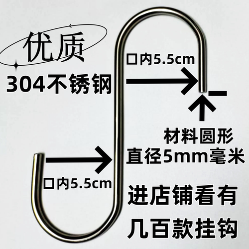 实心优质304不锈钢挂钩子
