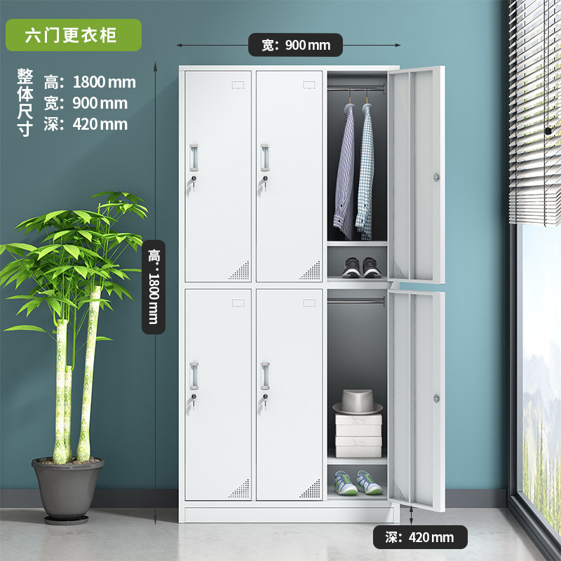 厦门六门更衣柜挂衣鞋柜铁皮储物柜存包柜员工宿舍柜工厂多门衣柜