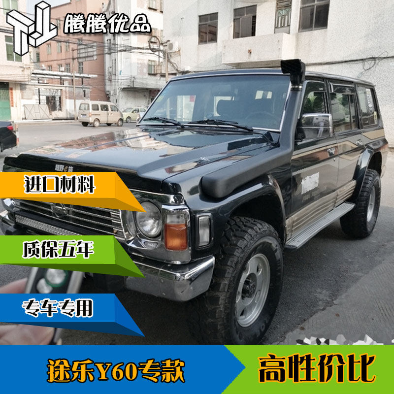 lldpe材质途乐y60改装涉水喉器吼超耐用不会坏y60涉水喉