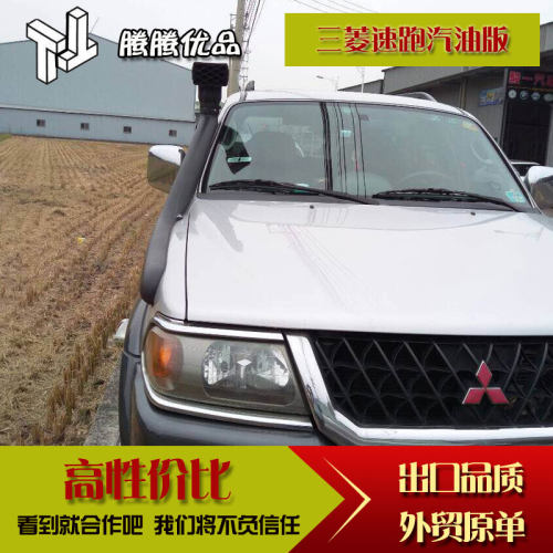 鳌头速跑涉水喉汽油版