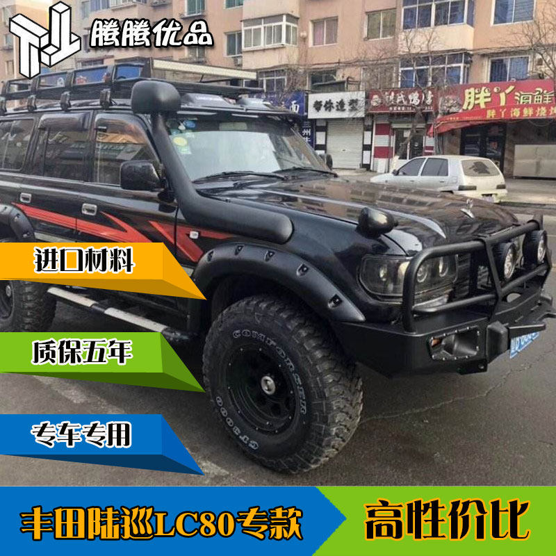 适用于陆巡4500陆巡LC80涉水喉凌志LX45富奇6500改装涉水喉涉水器