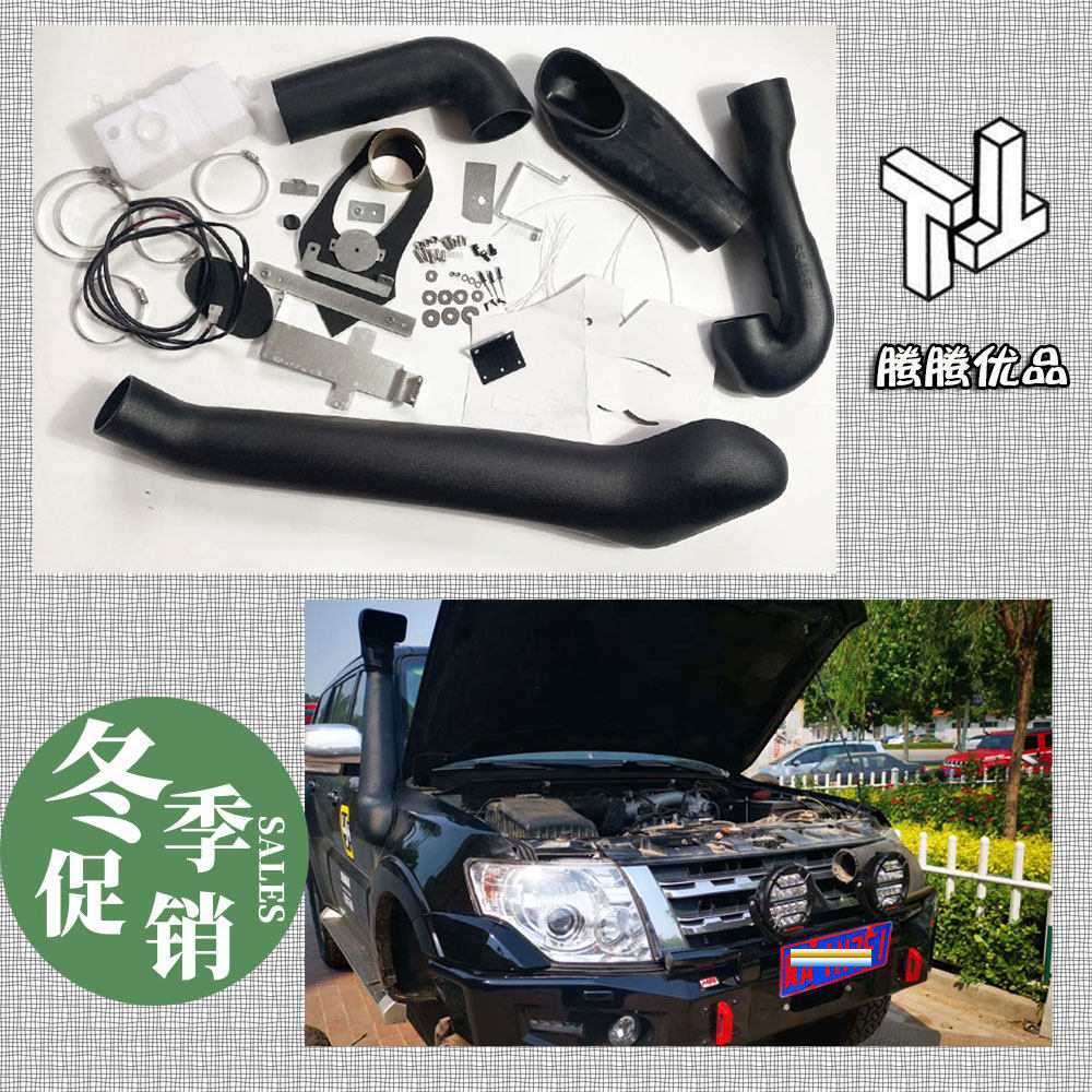帕杰罗V8V9涉水喉v93v97v87