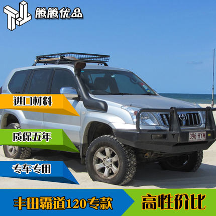 霸道120涉水喉器FJ120霸道2700涉水器喉LC120普拉多4000涉水喉器