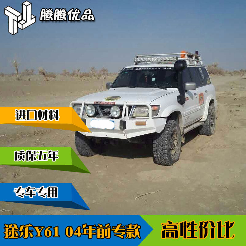 出口品质老途乐y61途乐皮卡y61鳌头改装件改装涉水喉涉水器