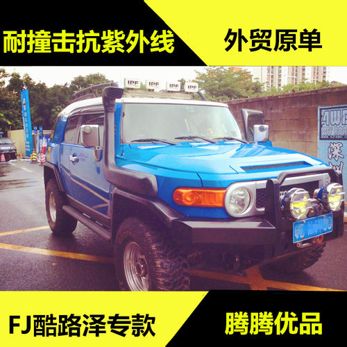 fj涉水喉酷路泽鳌头出口品质