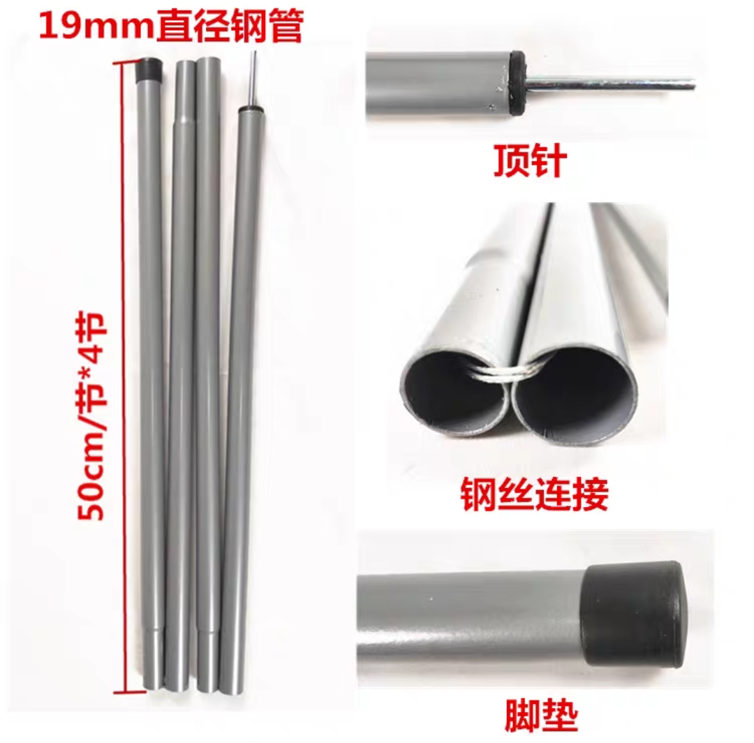两根价加粗杆帐篷杆融飞灰色烤漆