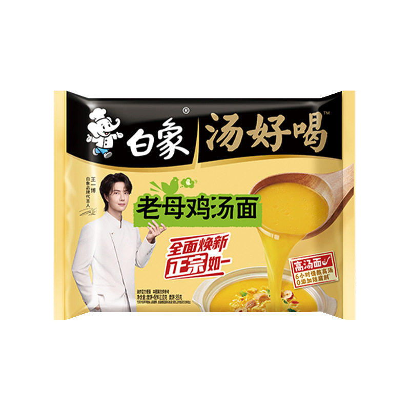 白象汤好喝方便面袋装老母鸡辣牛肉招牌猪骨泡面宿舍速食包邮家用
