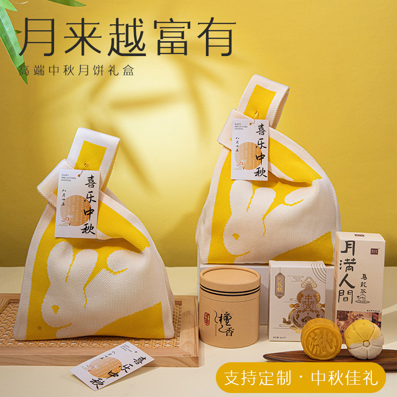 中秋节礼物伴手礼针织礼袋健康养生礼盒月饼过节送礼品公司福利