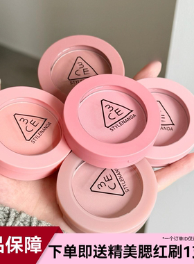 3ce三熹玉单色腮红MONO PINK樱花裸粉色粉质细腻显色度高膨胀收缩