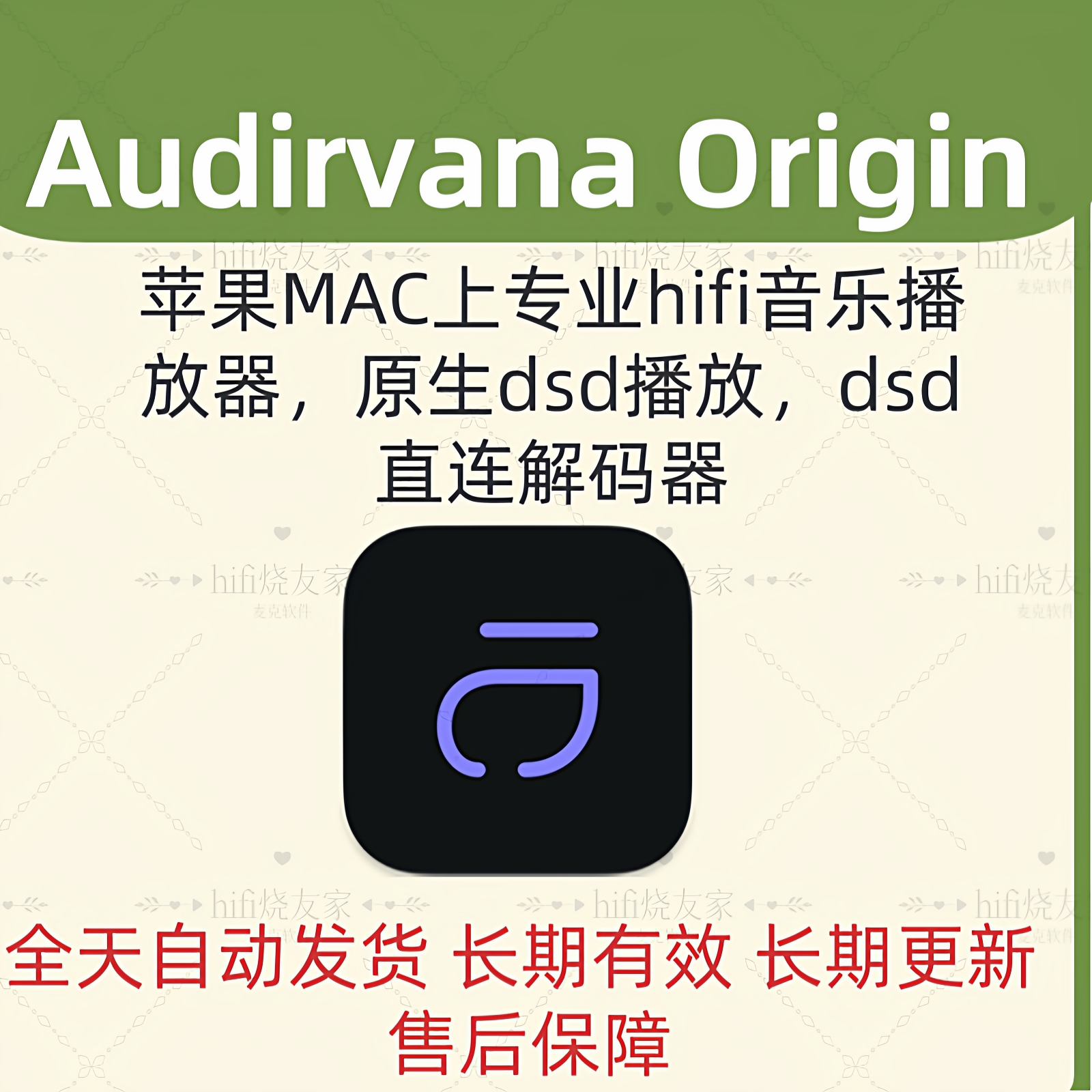 Audirvana Origin 2.6.4软件For Mac无损音乐播放发烧友中文新版