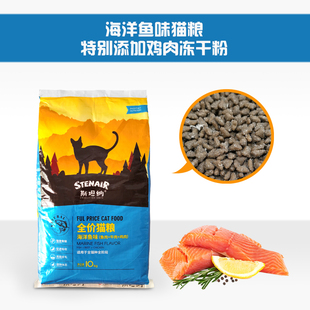 斯坦纳猫粮全阶段1.5kg全价成猫幼猫奶糕蓝猫英短营养增肥发腮