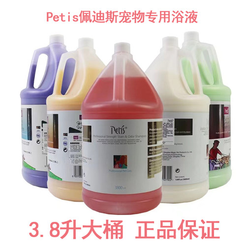 佩迪斯宠物沐浴露亮毛除臭宠物店