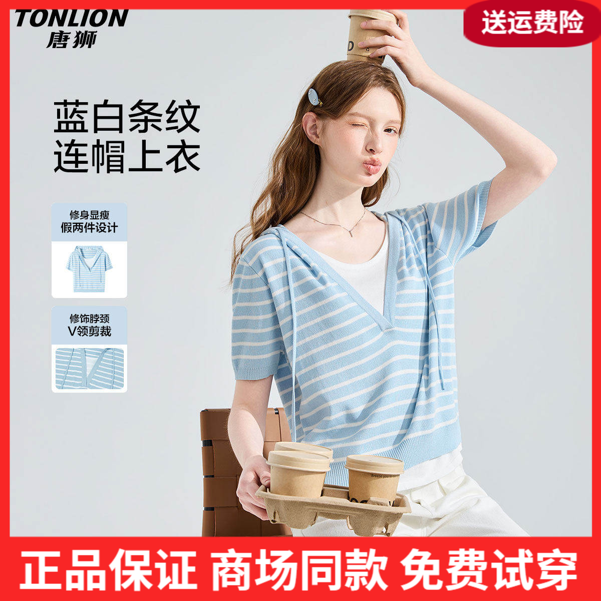 唐狮2026春夏季新款女毛衣外套条纹蓝色假两件宽松针织衫休闲时尚