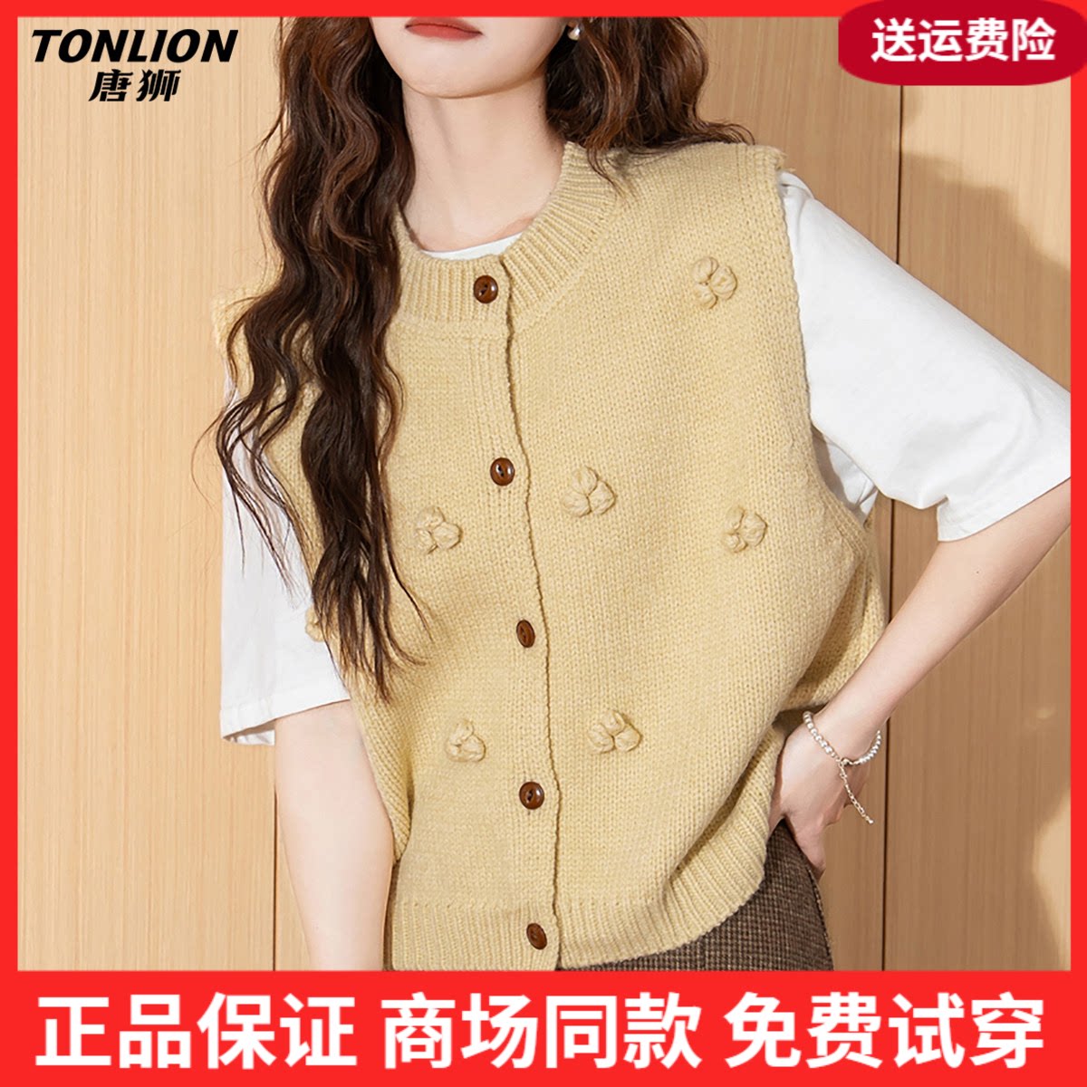 唐狮球球装饰圆领开衫马甲