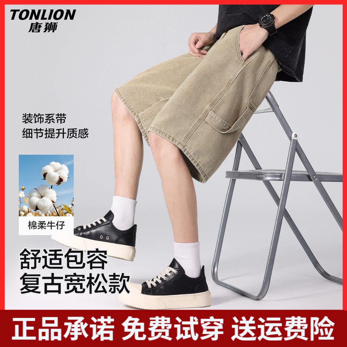 唐狮2026夏季新款牛仔短裤男工装五分裤复古宽松美式高街cleanfit