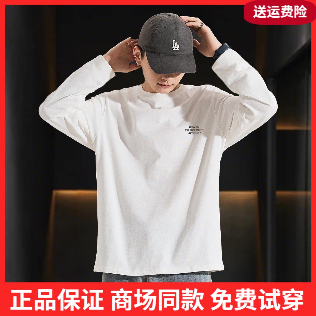 唐狮2026春款男式t恤长袖圆领左胸文字青少年运动宽松打底上衣