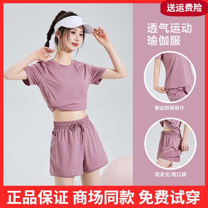 唐狮2026夏新款瑜伽服女短袖T恤短裤两件套跑步运动套装一整套cz