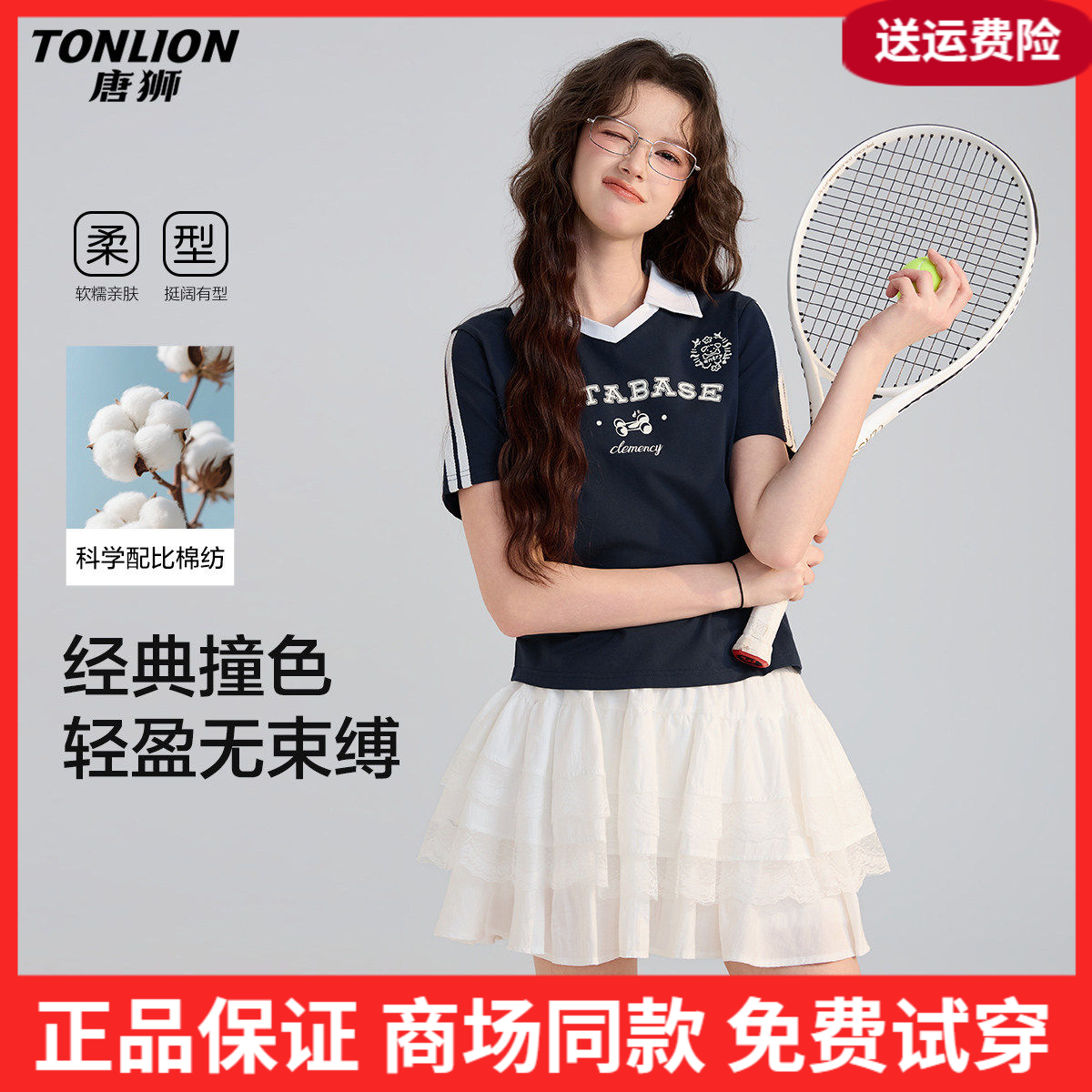 唐狮2026新款女装商场同款短袖polo衫女撞色小v领运动小个子夏季