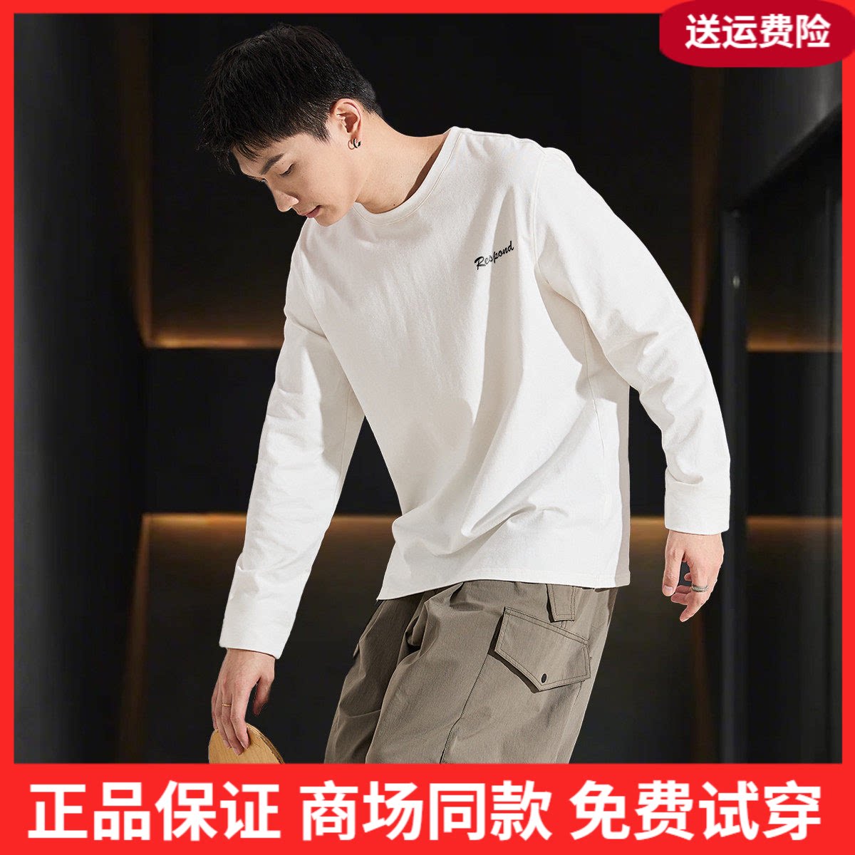 唐狮2026春款男式t恤长袖圆领左胸文字青少年运动宽松打底上衣