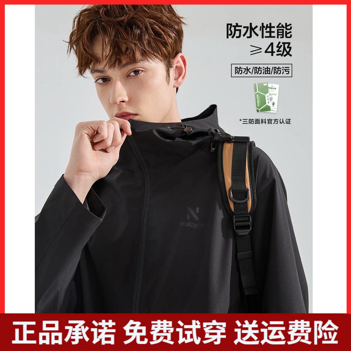 唐狮2026春季新款男连帽外套黑色户外运动风冲锋少年上衣（三防）