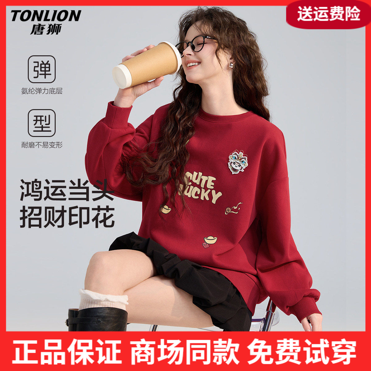 唐狮官方正品女2026新款旗舰女装店商场同款立体长袖卫衣【含胸针