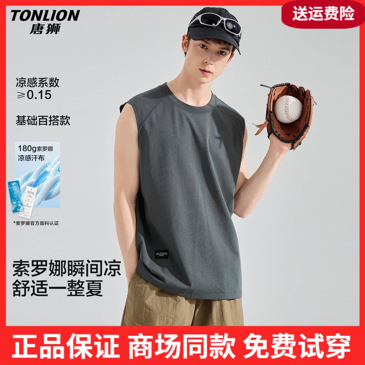 唐狮2026夏季新款男背心圆领无袖灰色男士运动风潮流痞帅美式穿搭