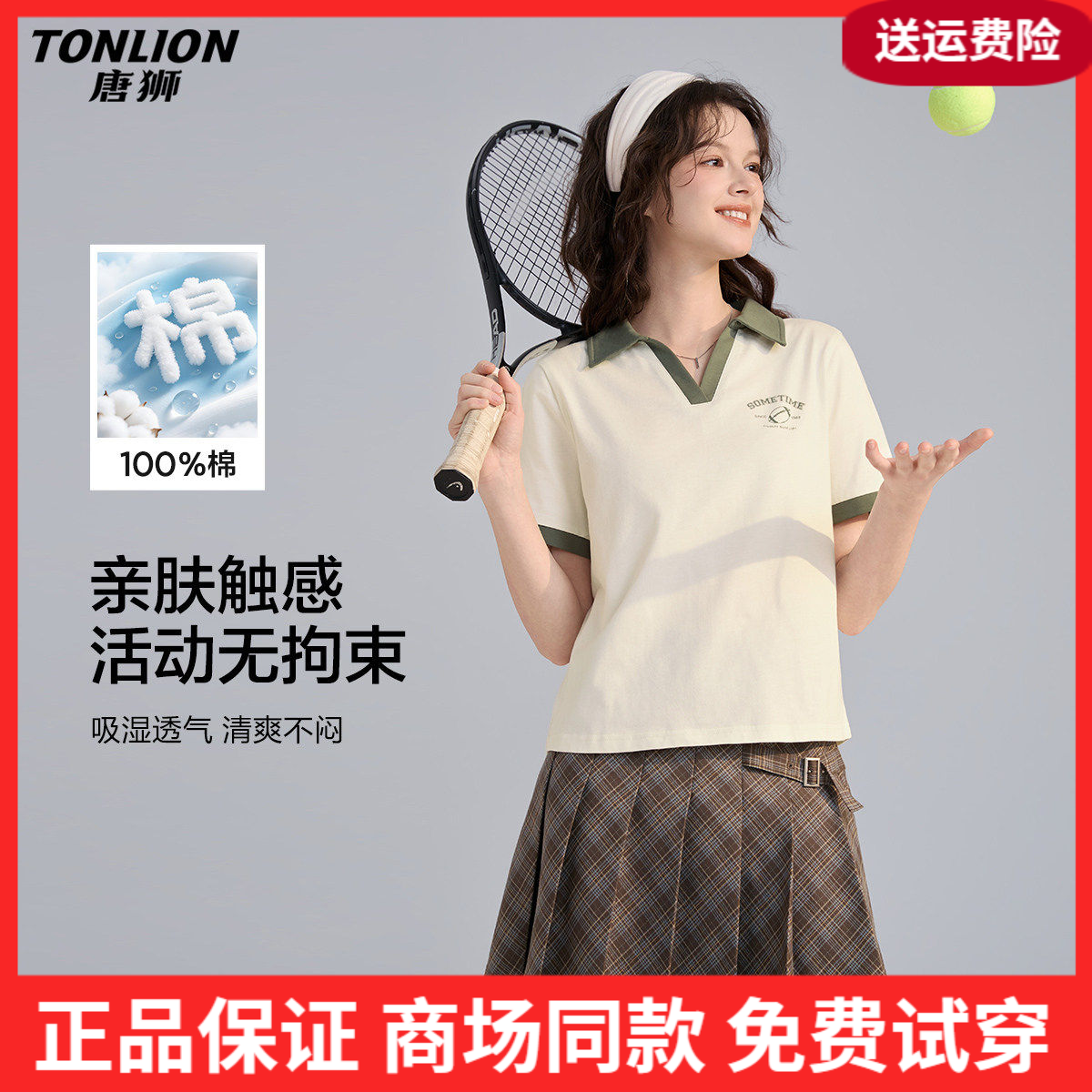唐狮官方正品女2026新款旗舰女装店商场同款短袖polo衫女v领撞色