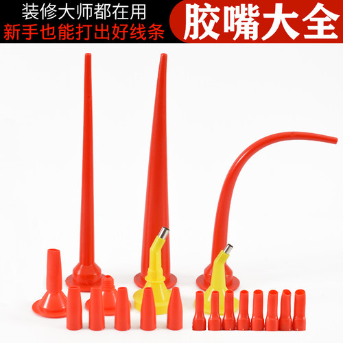打胶神器结构胶嘴加长玻璃胶胶嘴