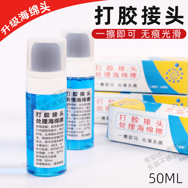 结构胶玻璃胶打胶接头处理海绵擦无痕处理毛糙处接口处理打胶专用