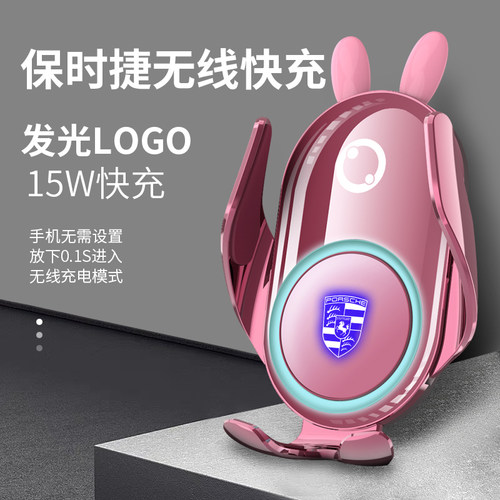 保时捷卡宴macan帕拉梅拉718专用手机车载支架导航无线充电器改装