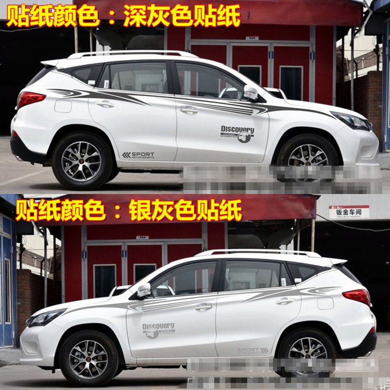 专用于比亚迪宋车贴DM拉花彩条改装饰6车身S7腰线划痕SUV汽车贴纸