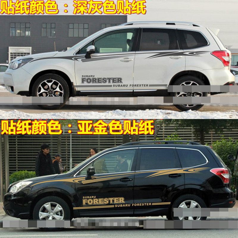 专用于斯巴鲁森林人车贴车身拉花彩条新款改装汽车贴纸腰线侧裙
