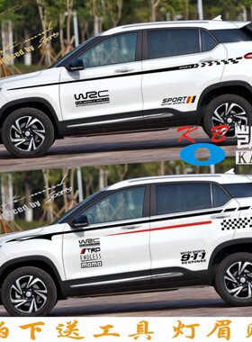 适用于宝骏510车贴560拉花310彩条730改装530车身腰线彩条贴纸