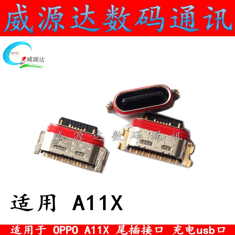 适用于 OPPO A11X尾插接口 a11x充电usb接口 快充单尾插数据插孔