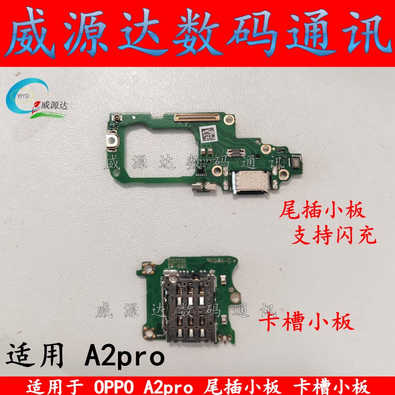 A2pro尾插小板PJG110卡槽小板