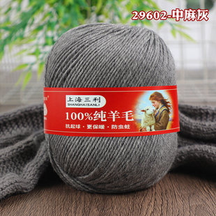 手编毛线团抗起球保暖疗愈212中细毛线 上海三利100%纯羊毛线正品