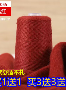 三利高端羊绒线柔软不扎手编围巾