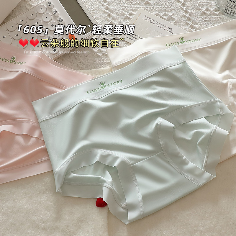 【王超越专属】冰皮面膜内裤 夏季中高腰包臀舒适软糯亲肤棉底