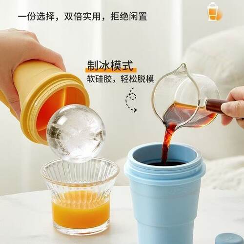 冰杯折叠冰球饮料杯便携