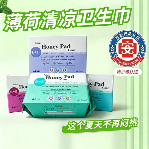 薄荷清凉卫生巾抑菌清凉日用组合
