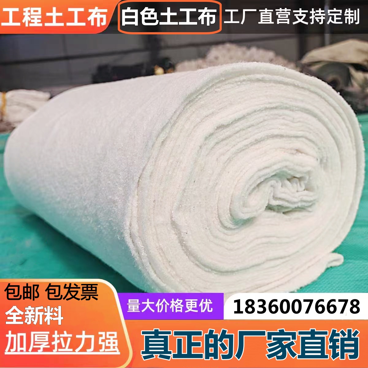 土工布无纺布白色工程布公路养护保湿棉透水毛毡大棚保温护坡绿化