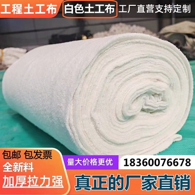 土工布无纺布白色工程布公路养护保湿棉透水毛毡大棚保温护坡绿化