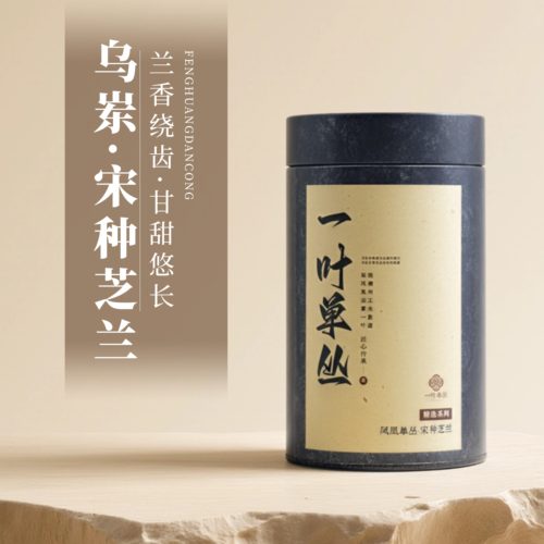 老枞宋种芝兰香凤凰单丛茶