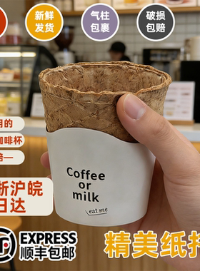 商用网红可食用脆皮咖啡杯
