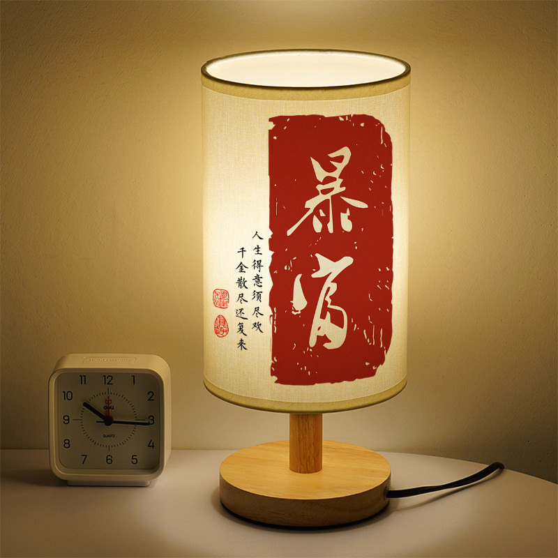 文艺床头灯吉祥如意文字小台灯中国风小夜灯定制刻字护眼LED灯具
