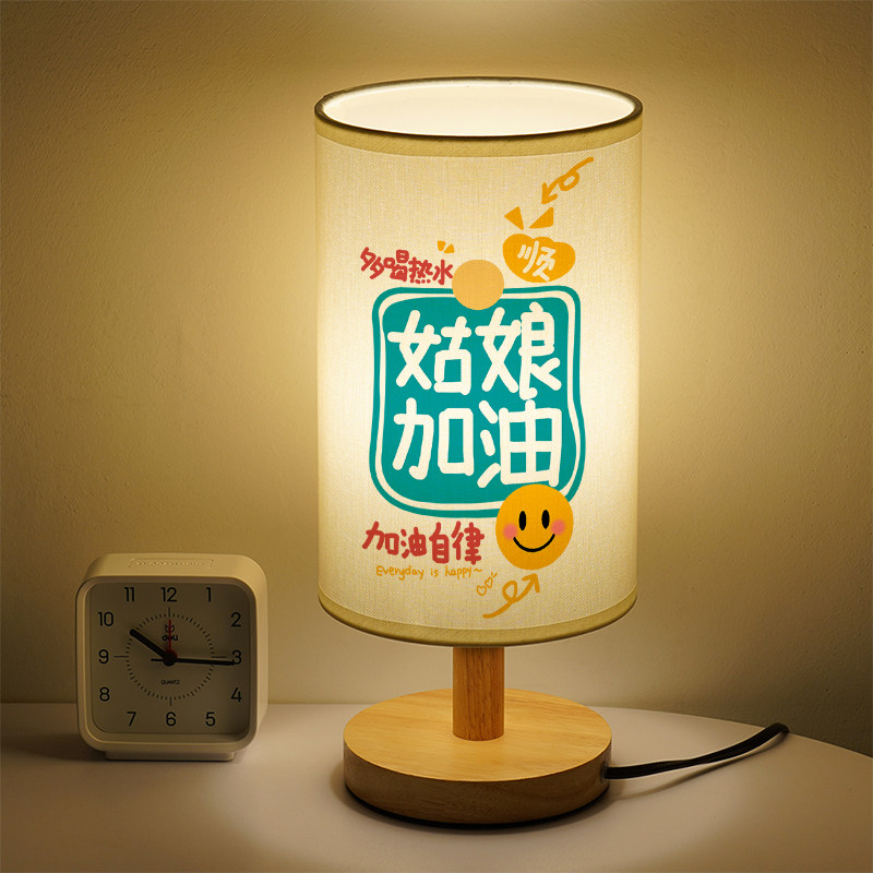 励志文字小台灯姑娘加油学生滚去学习小夜灯个性创意卧室定制图片