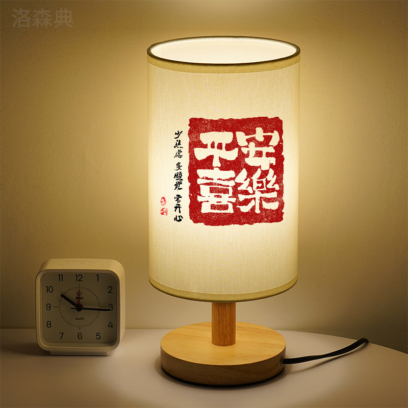 洛森典布卧室简约木暖光小台灯