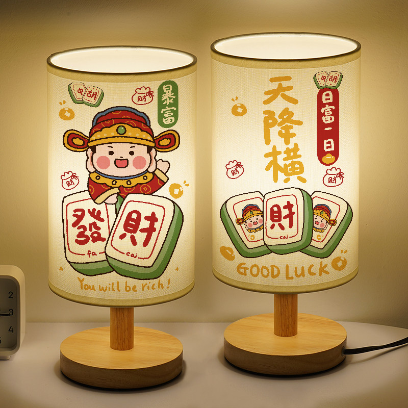 洛森典布简约木暖光小台灯